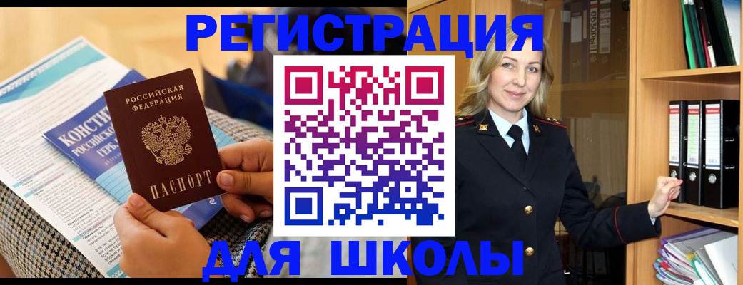 прописка регистрация в Нефтекумске