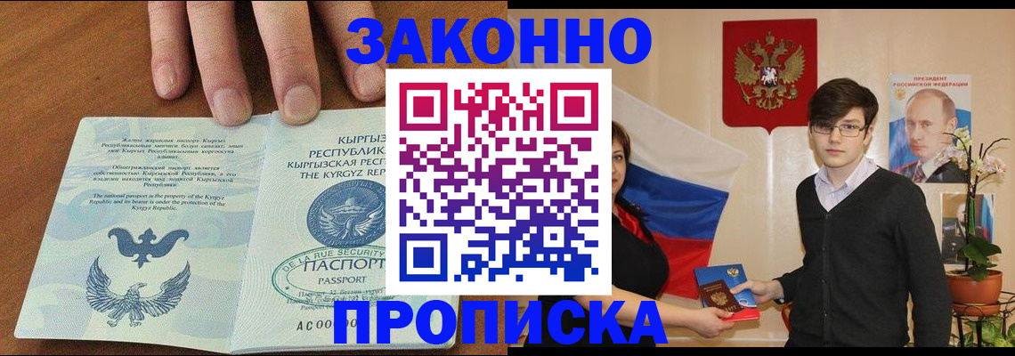 временная регистрация 2025 в Нефтекумске