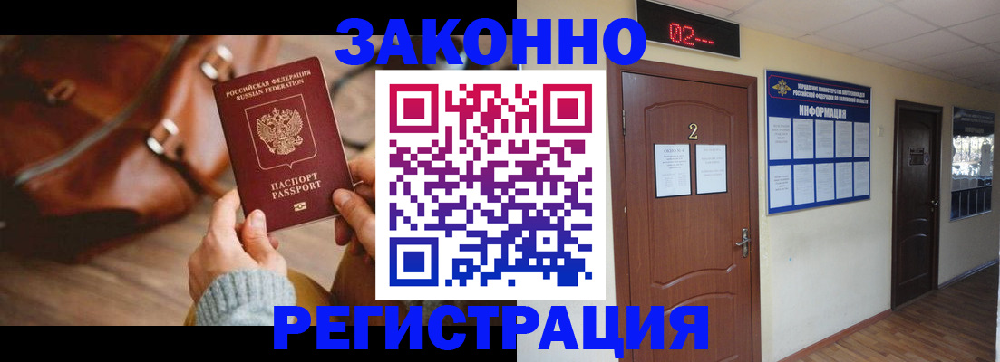 прописка в квартире в Нефтекумске
