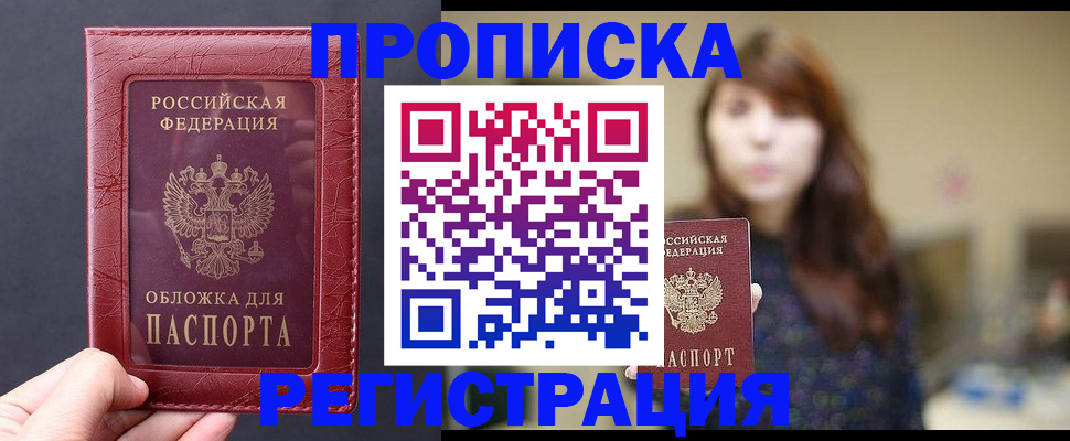 временная регистрация поиск в Нефтекумске