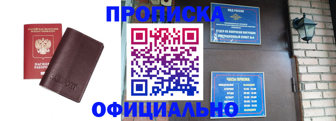 миграционный учет в Нефтекумске